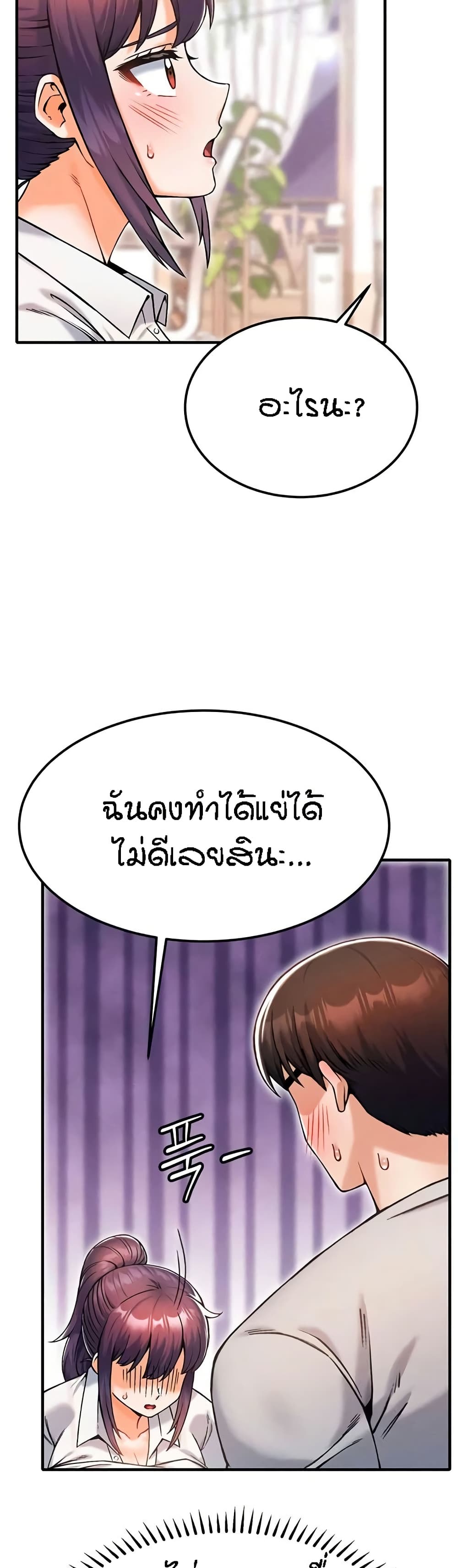 อ่านมังงะ Kangcheol’s Bosses ตอนที่ 12/6.jpg