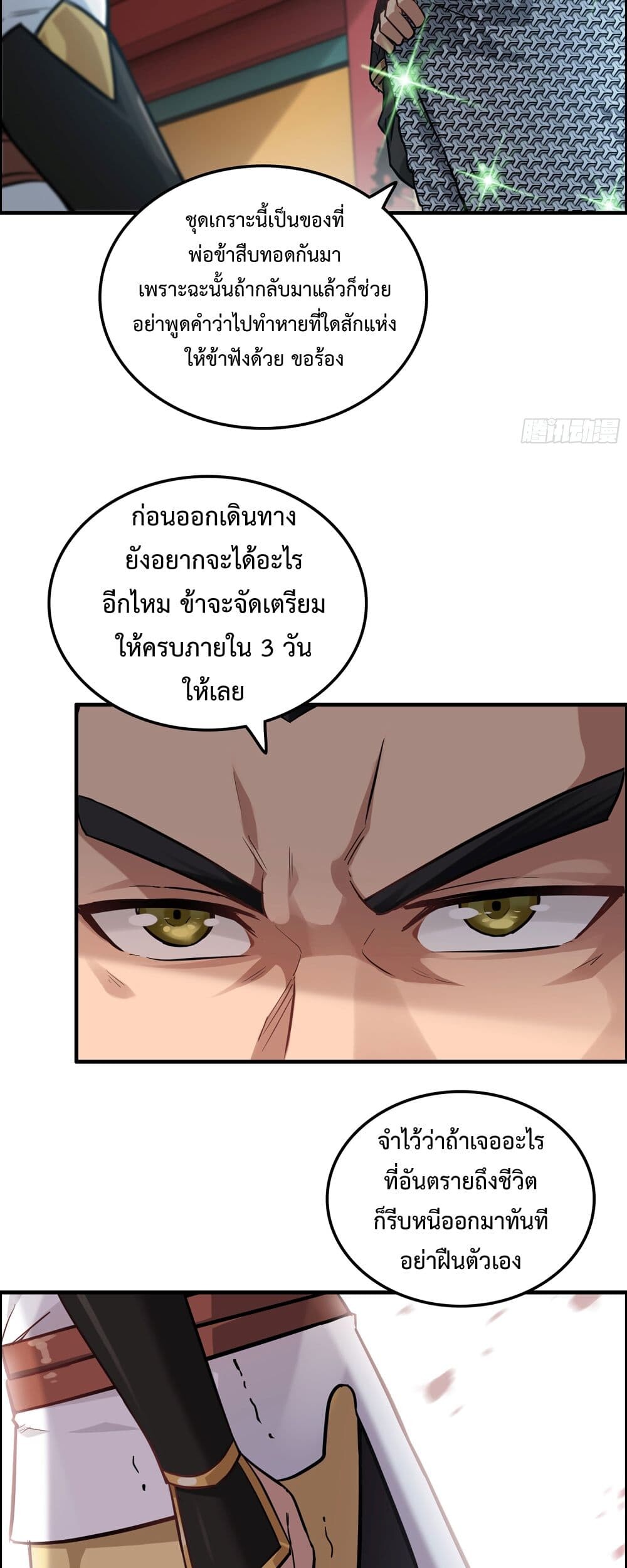 อ่านมังงะ Immortal Cultivation is Just Like This ตอนที่ 20/6.jpg