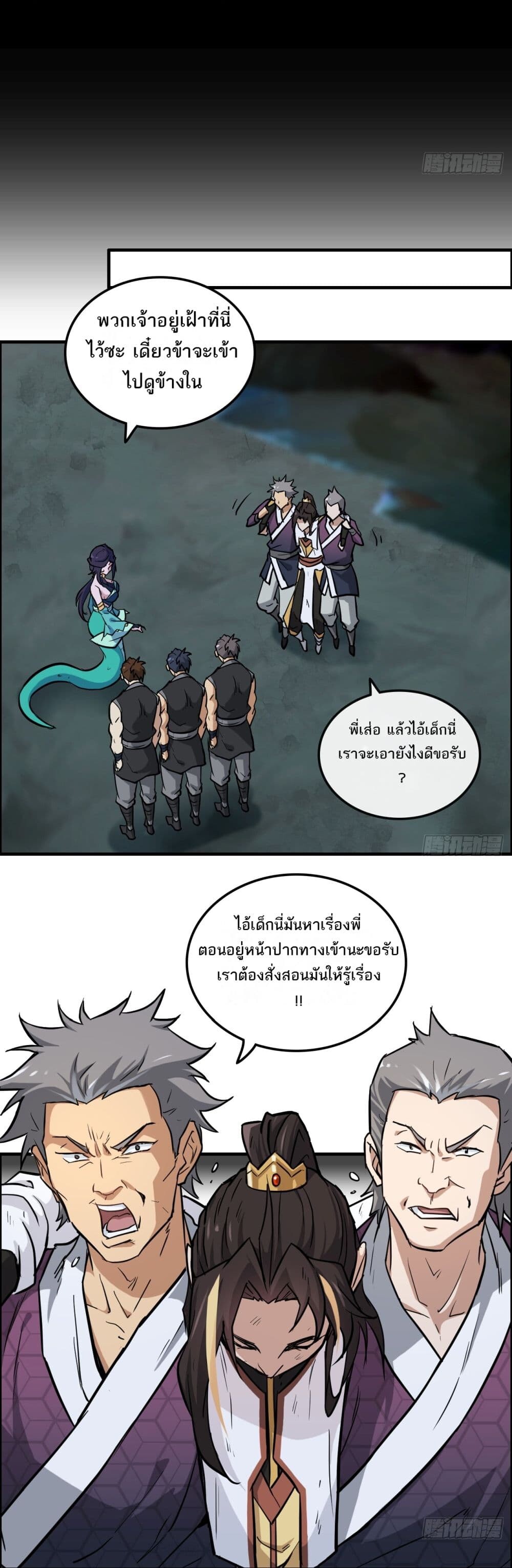 อ่านมังงะ Immortal Cultivation is Just Like This ตอนที่ 26/6.jpg