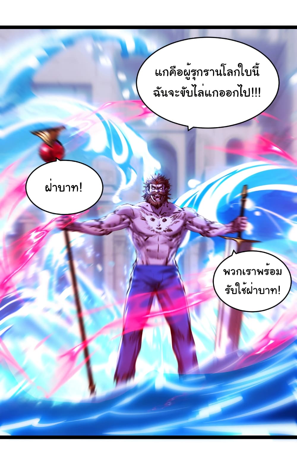 อ่านมังงะ I’m The Boss in Magic Moon ตอนที่ 60/6.jpg