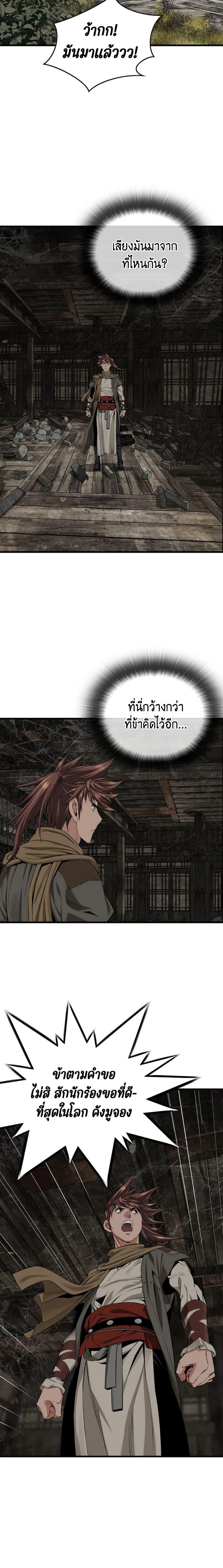 อ่านมังงะ The World’s Best Sect of Dependency ตอนที่ 24/6.jpg