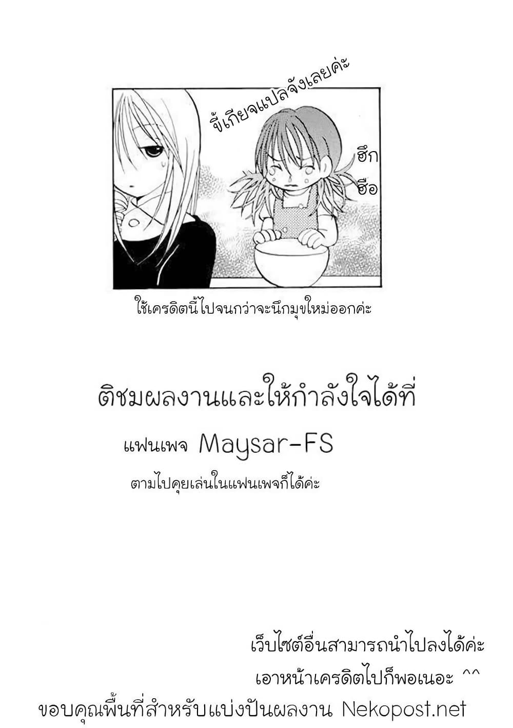 อ่านมังงะ Poor Poor Lips ตอนที่ 15/6.jpg