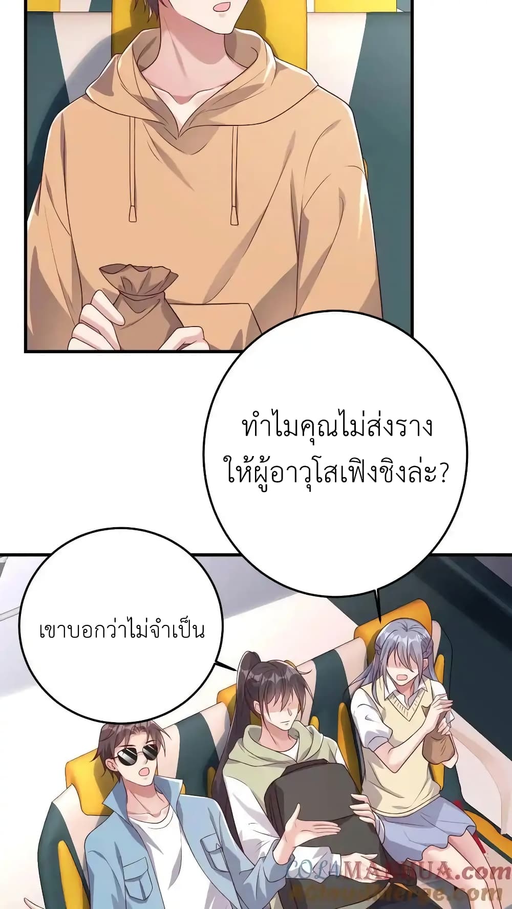 อ่านมังงะ I Accidentally Became Invincible While Studying With My Sister ตอนที่ 95/6.jpg