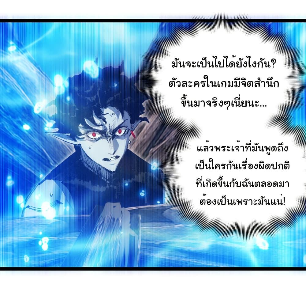 อ่านมังงะ I’m The Boss in Magic Moon ตอนที่ 60/7.jpg