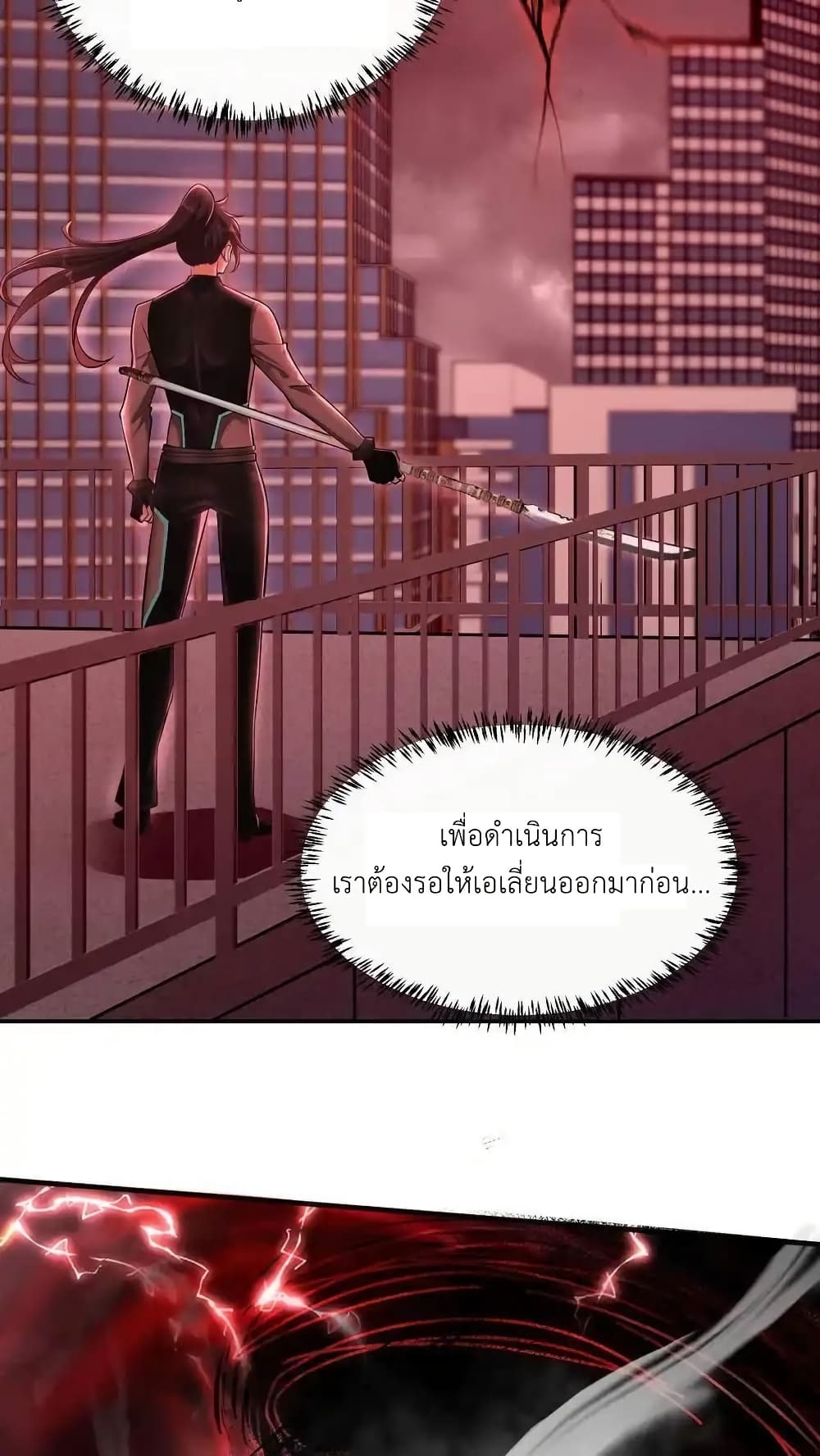 อ่านมังงะ I Accidentally Became Invincible While Studying With My Sister ตอนที่ 111/7.jpg