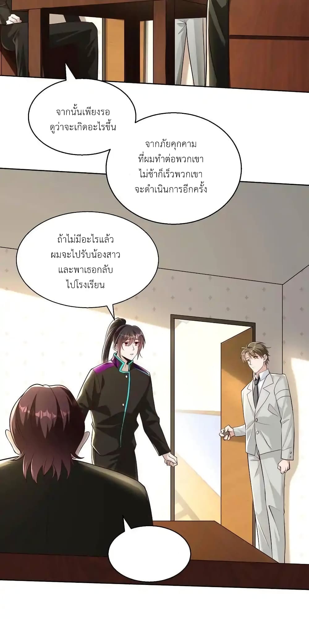 อ่านมังงะ I Accidentally Became Invincible While Studying With My Sister ตอนที่ 101/7.jpg