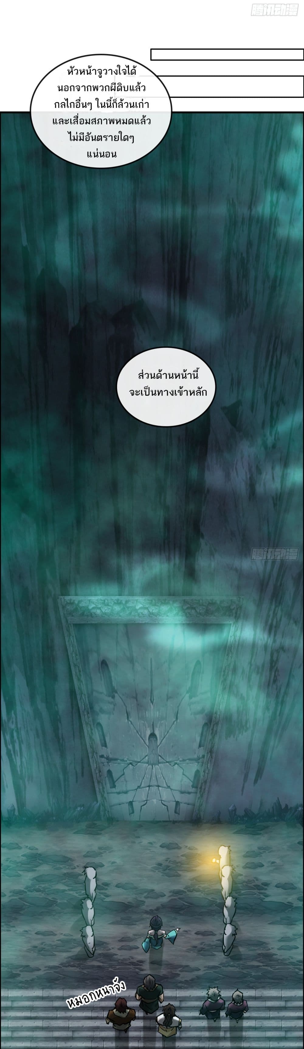 อ่านมังงะ Immortal Cultivation is Just Like This ตอนที่ 24/7.jpg