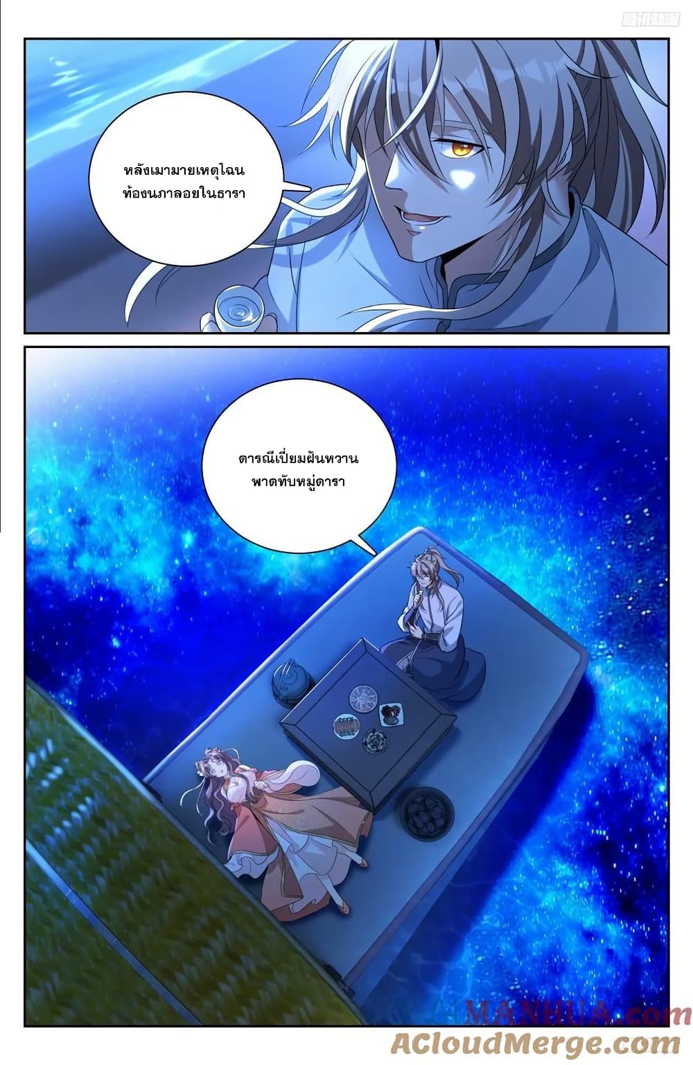 อ่านมังงะ Nightwatcher ตอนที่ 217/7.jpg