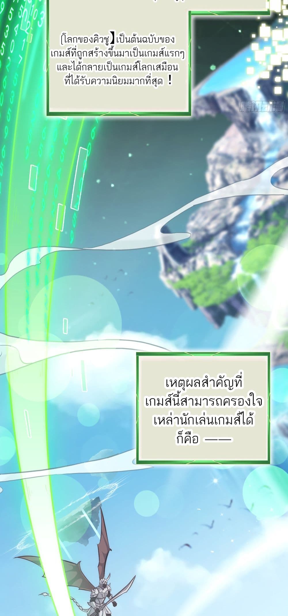 อ่านมังงะ Immortal Cultivation is Just Like This ตอนที่ 1/7.jpg