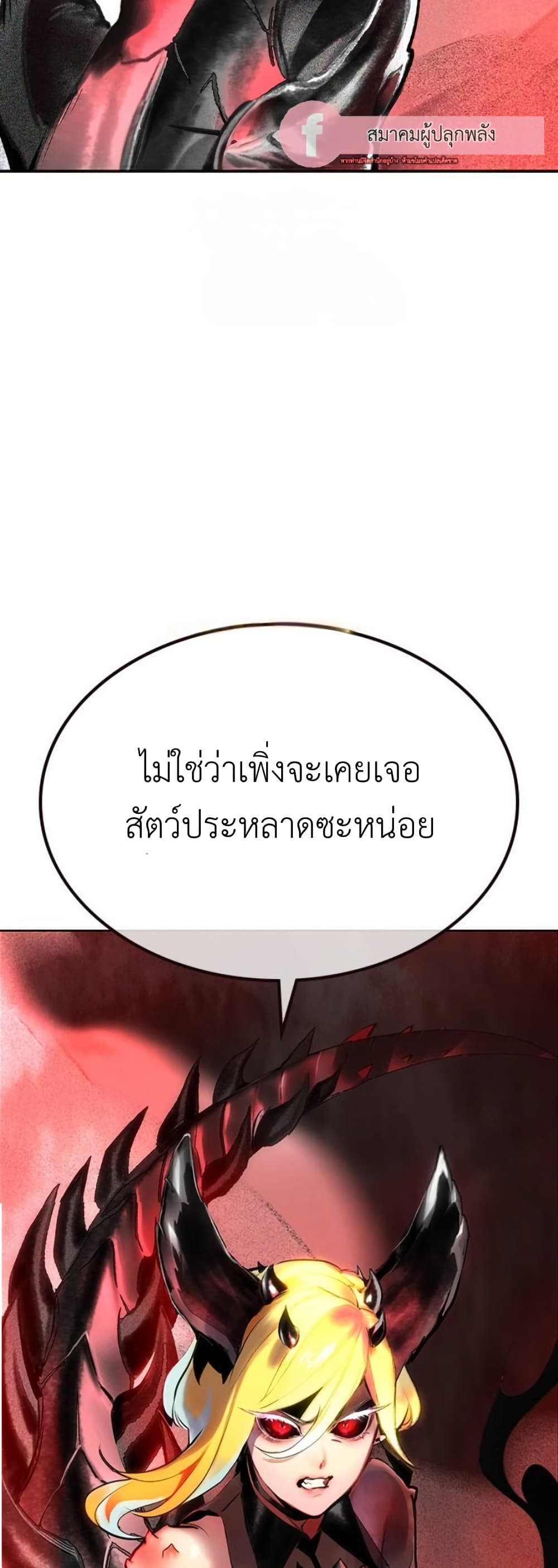 อ่านมังงะ Jungle Juice ตอนที่ 124/77.jpg