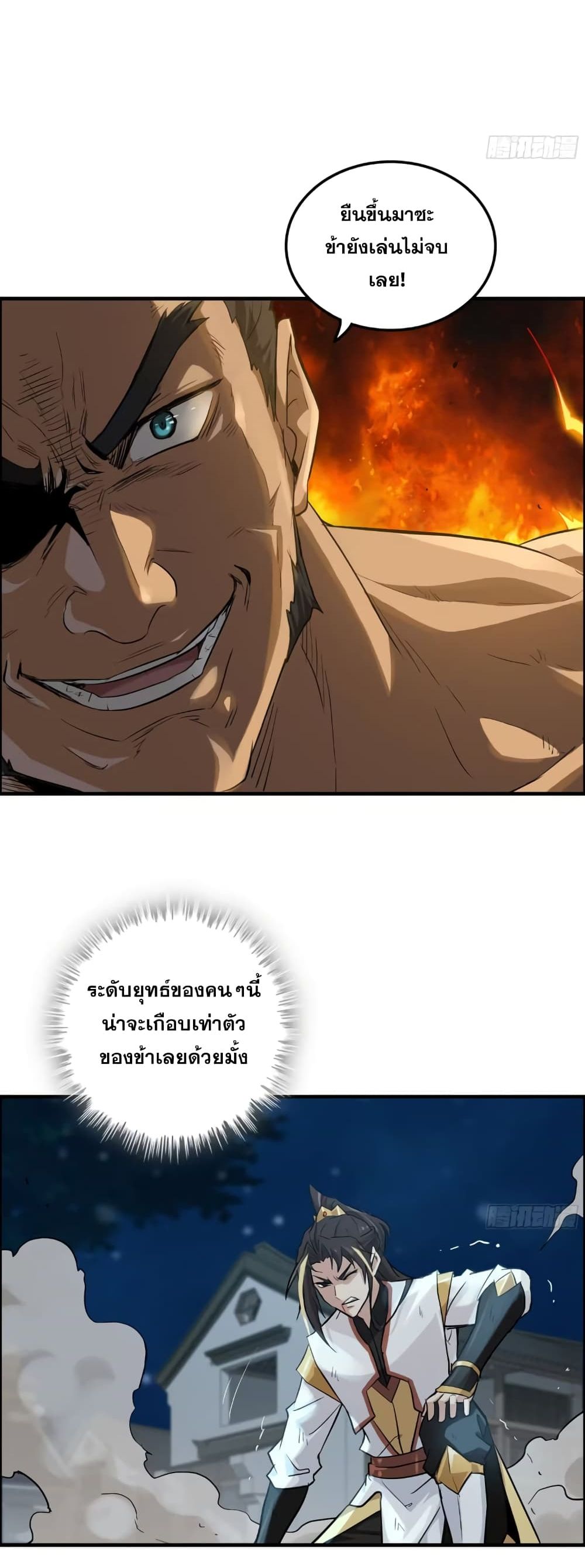 อ่านมังงะ Immortal Cultivation is Just Like This ตอนที่ 16/7.jpg