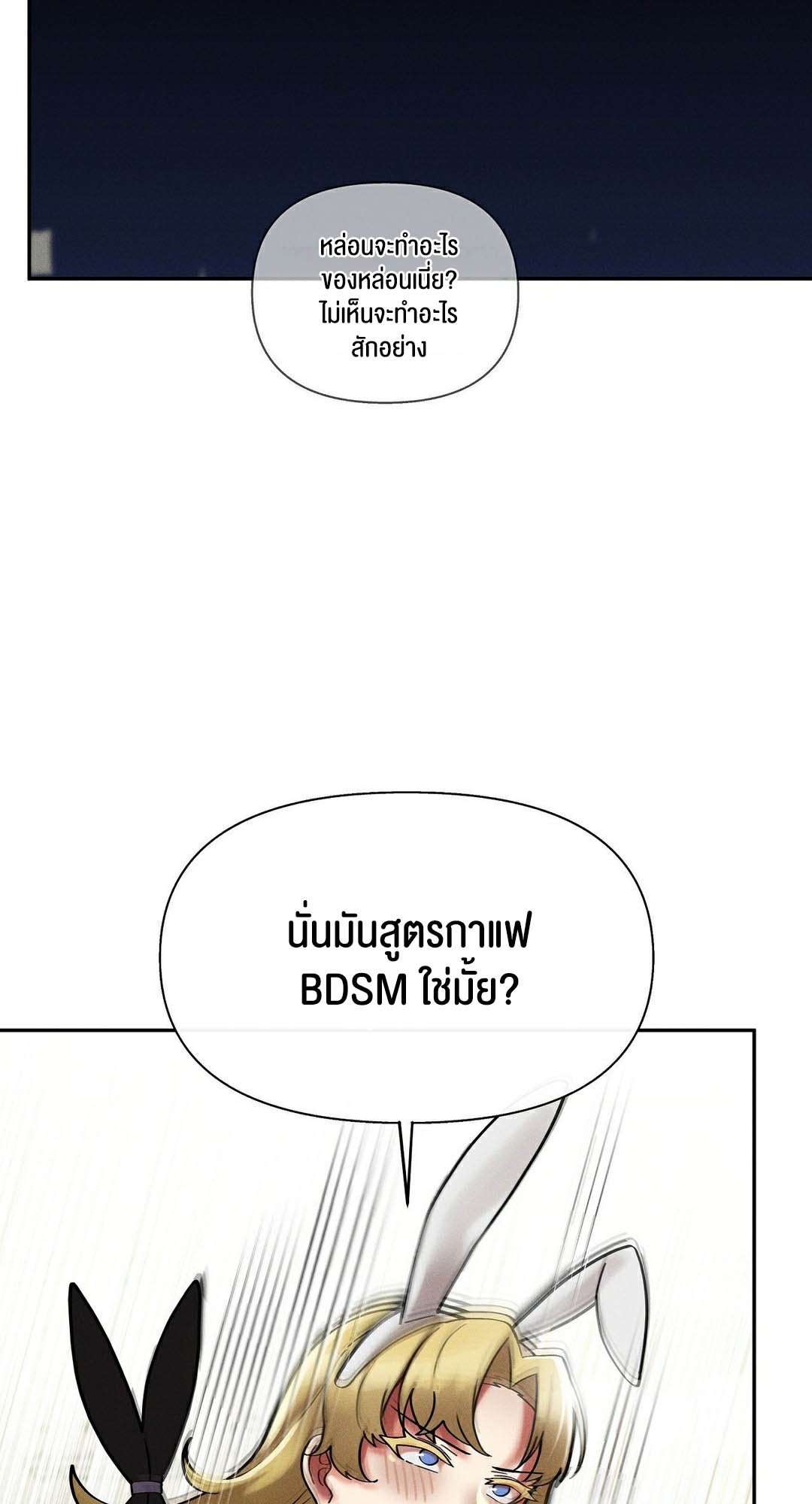 อ่านมังงะ 69 University ตอนที่ 10/77.jpg