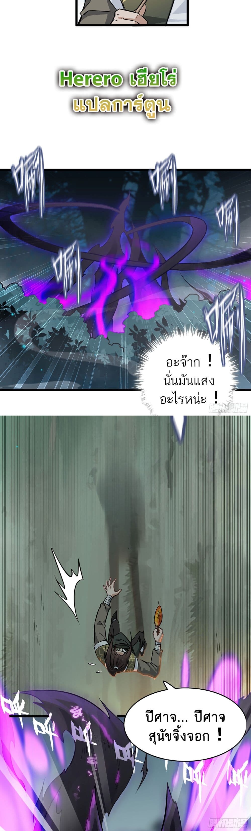 อ่านมังงะ Immortal Cultivation is Just Like This ตอนที่ 3/7.jpg