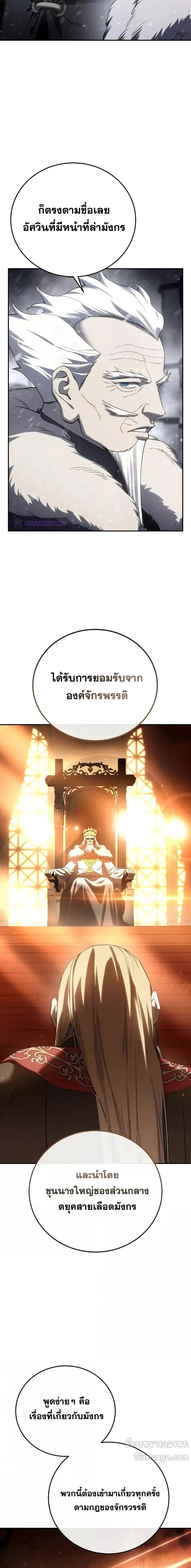 อ่านมังงะ Star-Embracing Swordmaster ตอนที่ 69/7.jpg