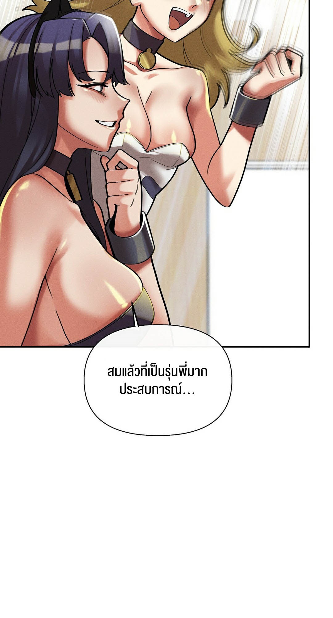 อ่านมังงะ 69 University ตอนที่ 10/78.jpg