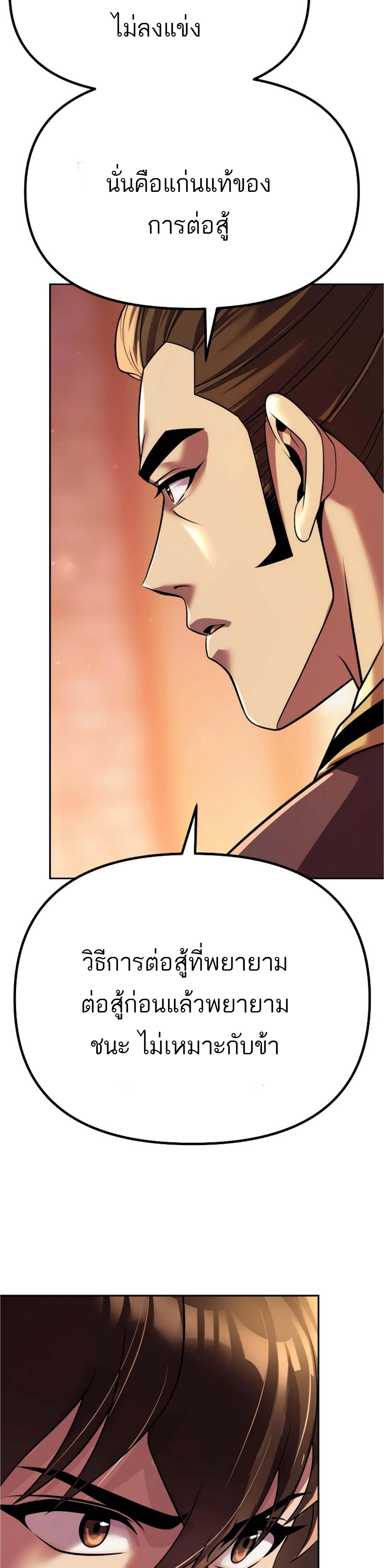 อ่านมังงะ Chronicles of the Demon Faction ตอนที่ 95/7_0.jpg