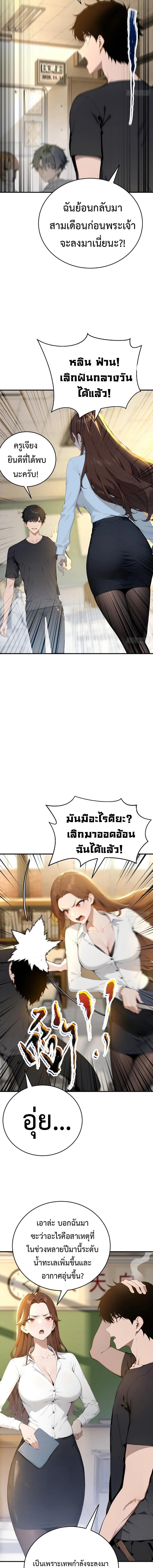 อ่านมังงะ Mythical Invasion I Slay Gods on Earth ตอนที่ 1/7_1.jpg