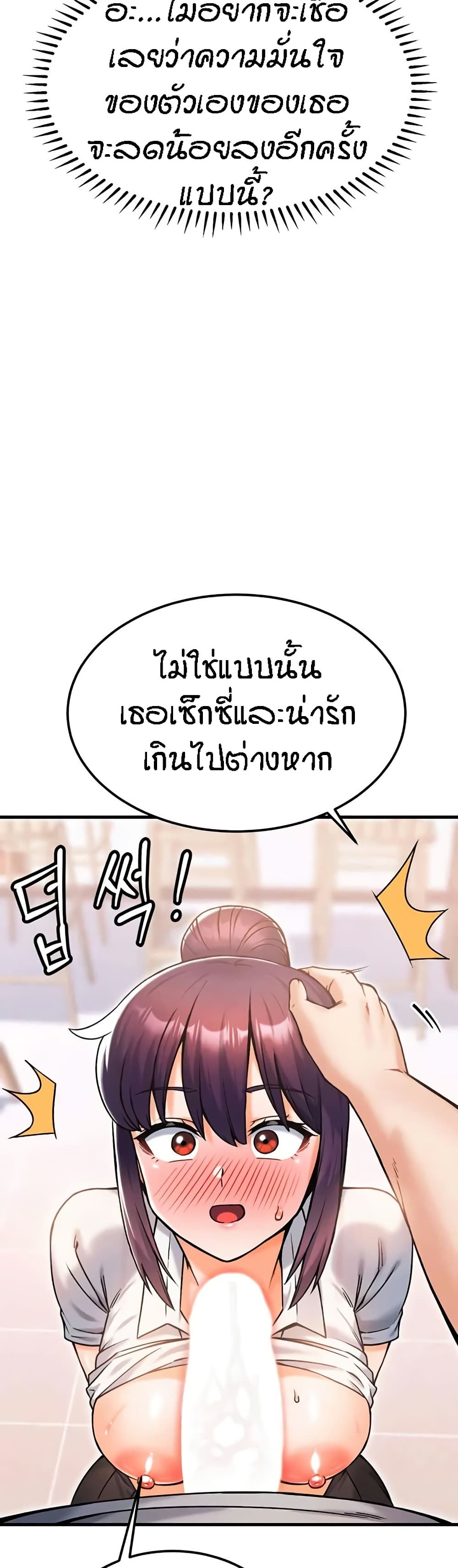 อ่านมังงะ Kangcheol’s Bosses ตอนที่ 12/7.jpg