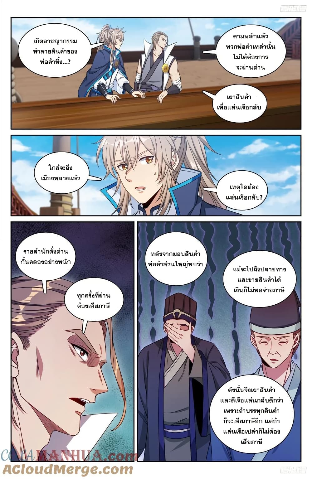 อ่านมังงะ Nightwatcher ตอนที่ 218/7.jpg