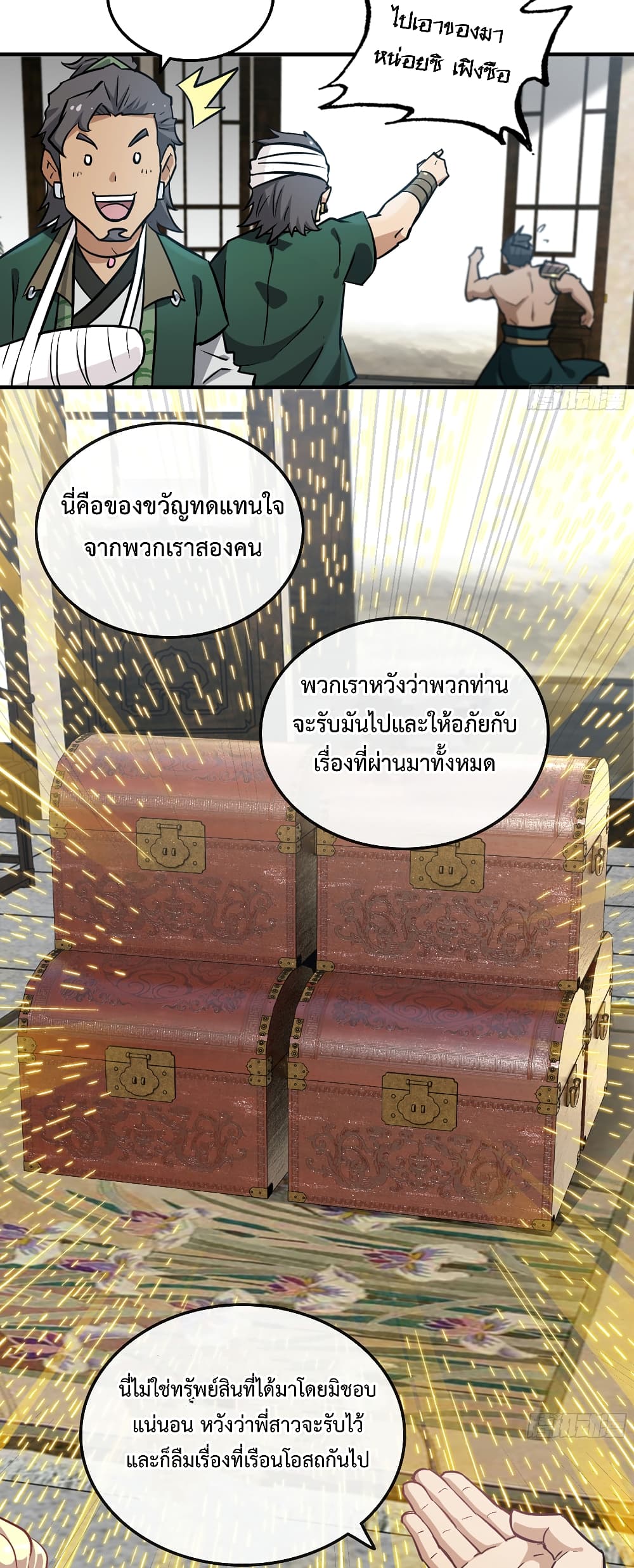 อ่านมังงะ Immortal Cultivation is Just Like This ตอนที่ 19/7.jpg