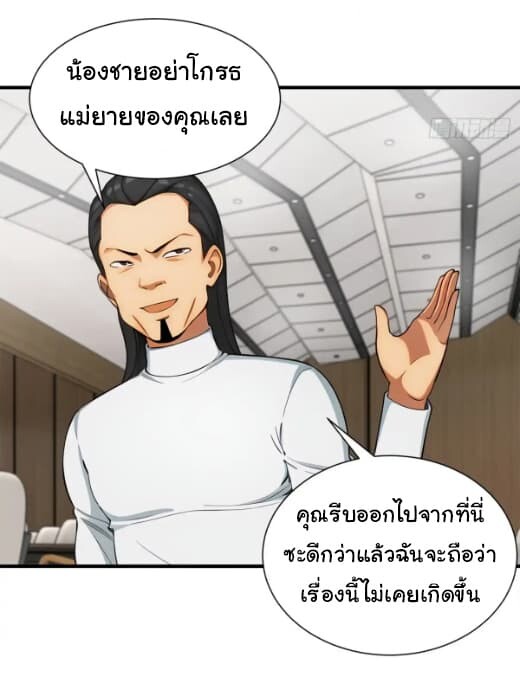 อ่านมังงะ Empress wife and trash husband ตอนที่ 26/7.jpg