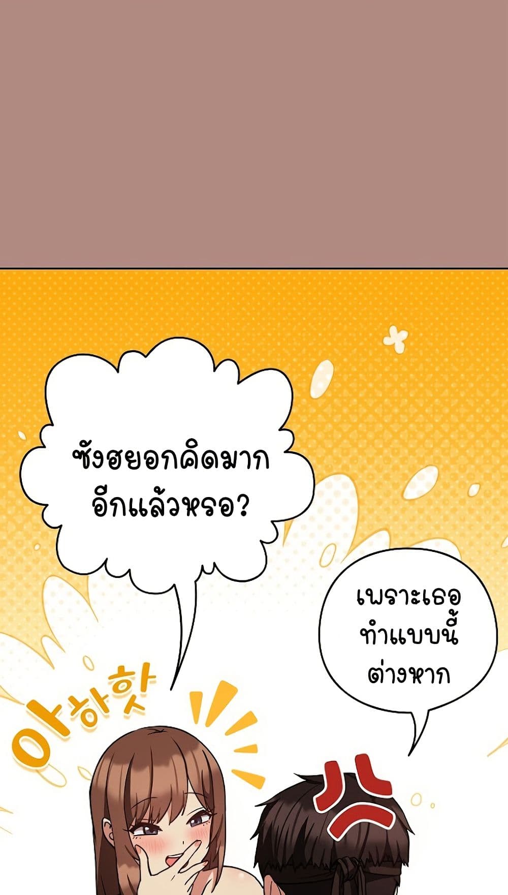 อ่านมังงะ After Work Love Affairs ตอนที่ 31/7.jpg