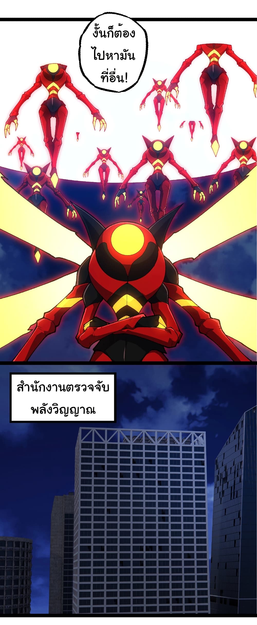 อ่านมังงะ Evolution from the Big Tree ตอนที่ 273/7.jpg