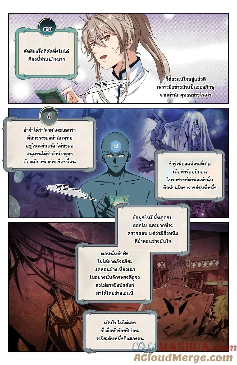 อ่านมังงะ Nightwatcher ตอนที่ 220/7.jpg