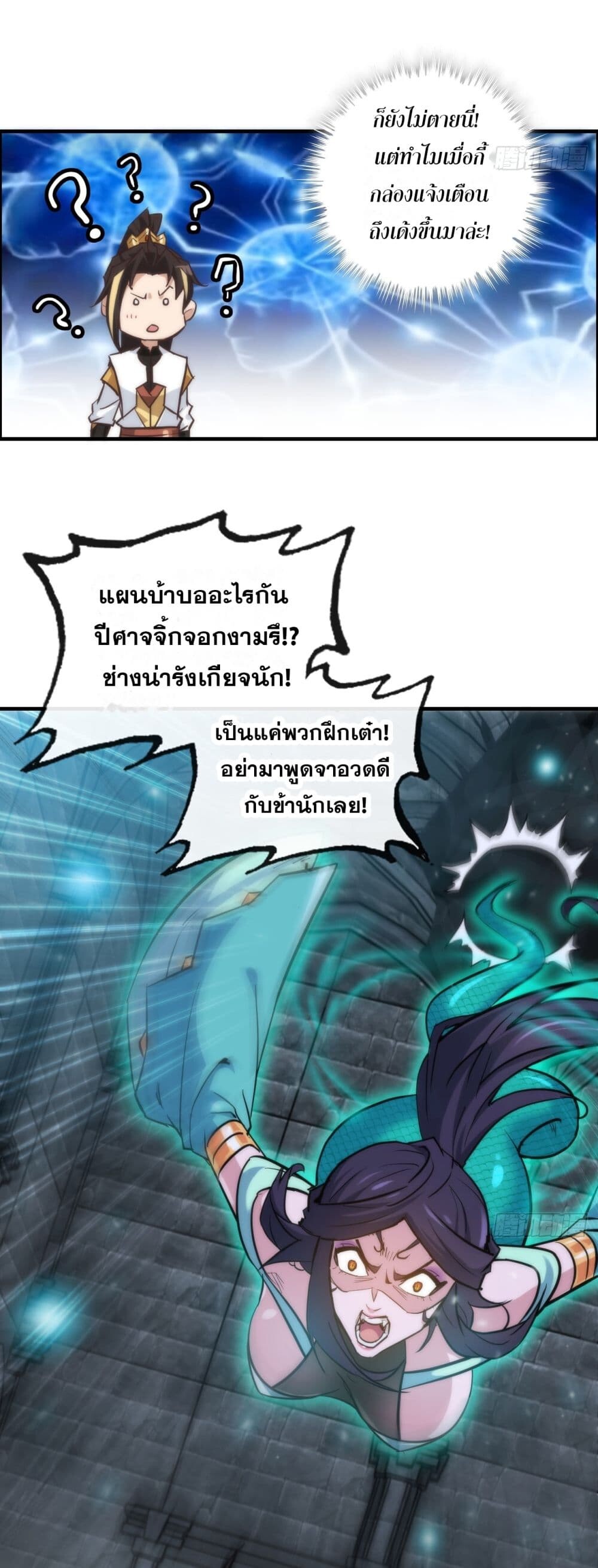 อ่านมังงะ Immortal Cultivation is Just Like This ตอนที่ 29/7.jpg