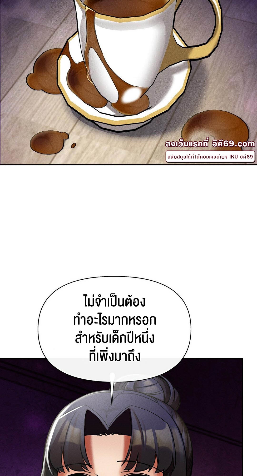 อ่านมังงะ 69 University ตอนที่ 10/80.jpg