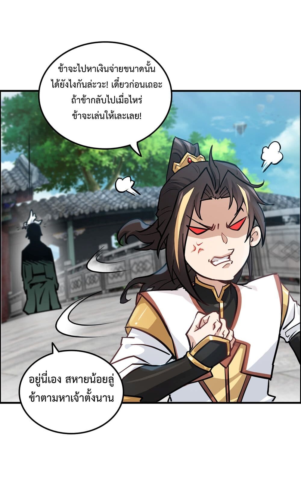 อ่านมังงะ Immortal Cultivation is Just Like This ตอนที่ 22/8.jpg