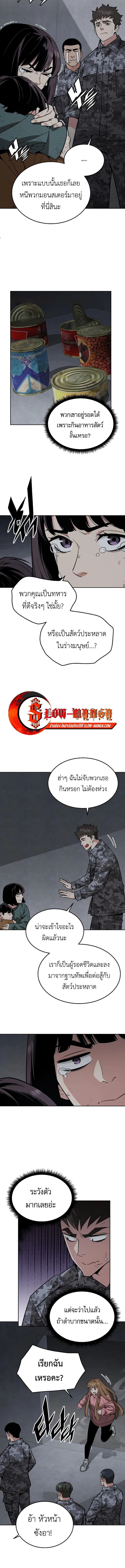 อ่านมังงะ Apocalyptic Chef Awakening ตอนที่ 47/8.jpg