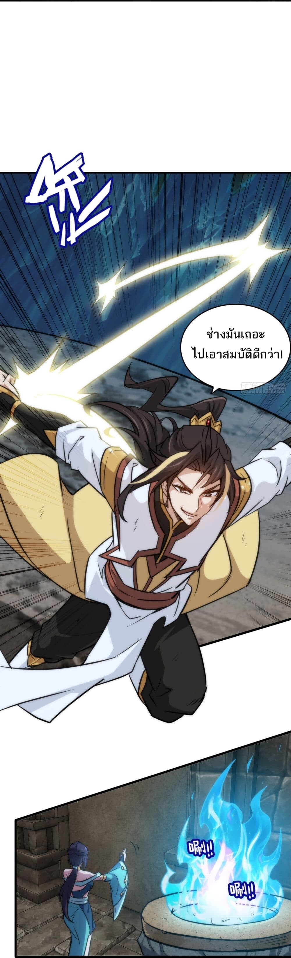 อ่านมังงะ Immortal Cultivation is Just Like This ตอนที่ 28/8.jpg