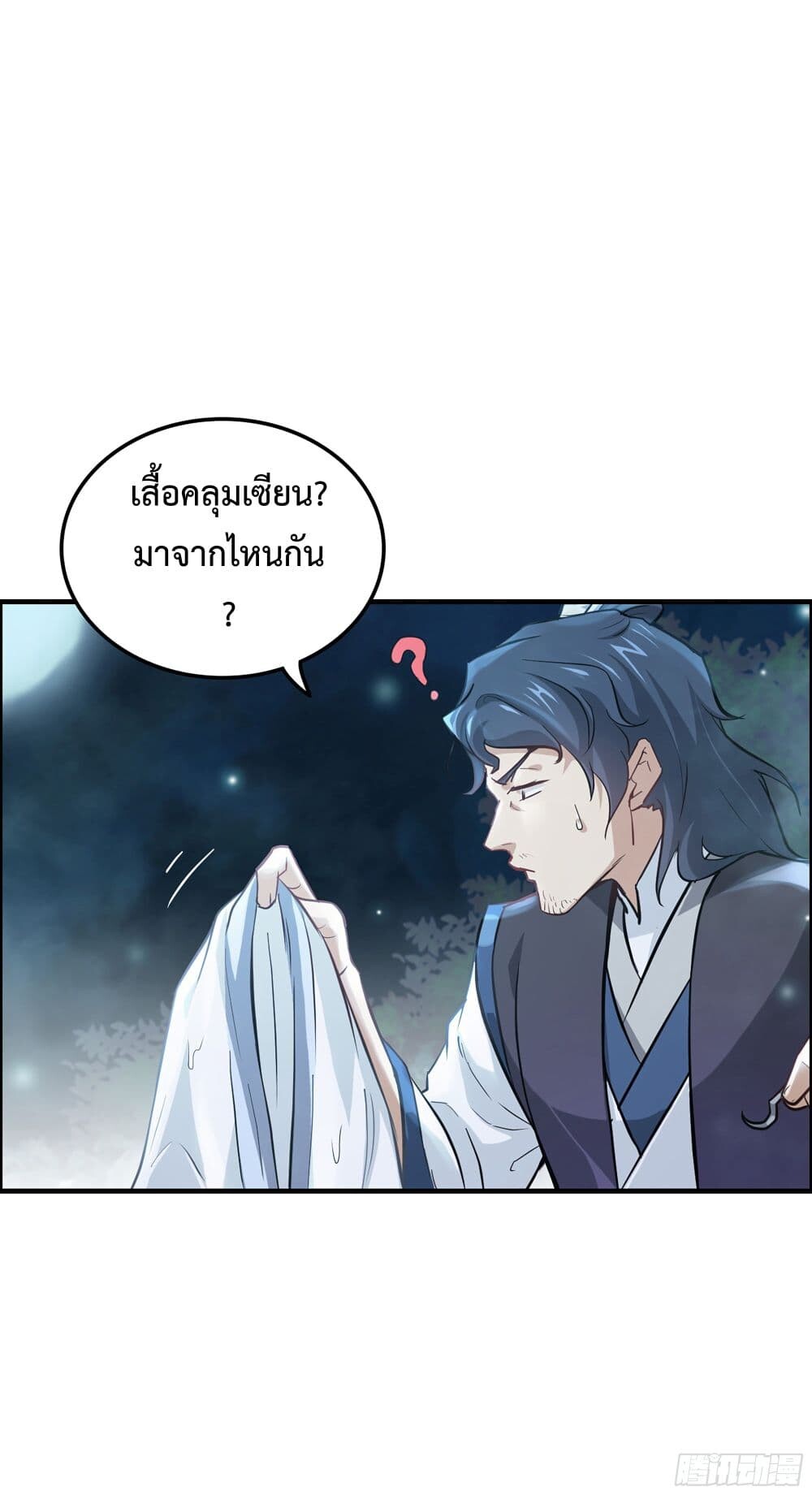 อ่านมังงะ Immortal Cultivation is Just Like This ตอนที่ 21/8.jpg