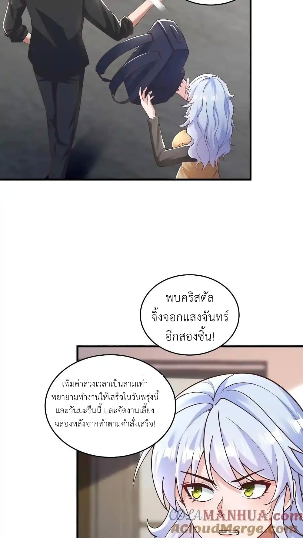 อ่านมังงะ I Accidentally Became Invincible While Studying With My Sister ตอนที่ 99/8.jpg