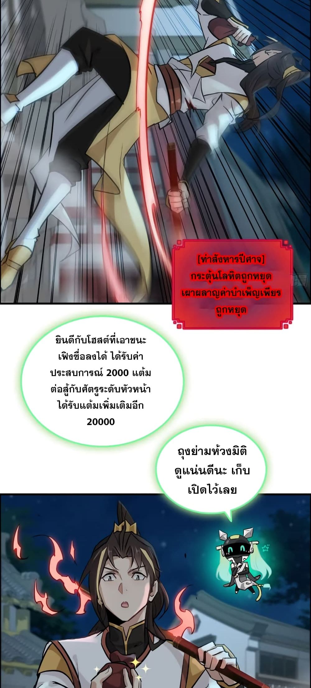 อ่านมังงะ Immortal Cultivation is Just Like This ตอนที่ 17/8.jpg