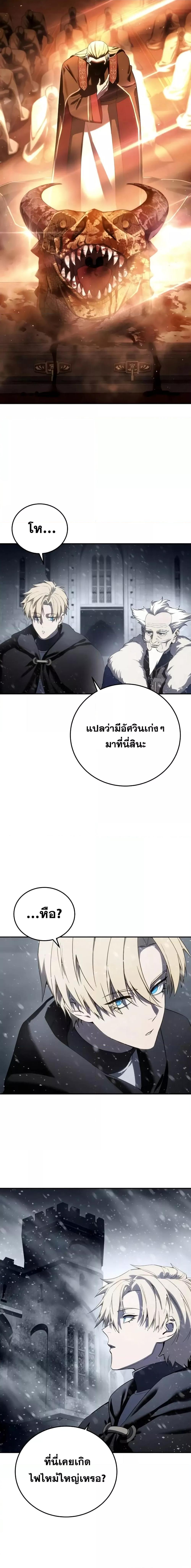 อ่านมังงะ Star-Embracing Swordmaster ตอนที่ 69/8.jpg