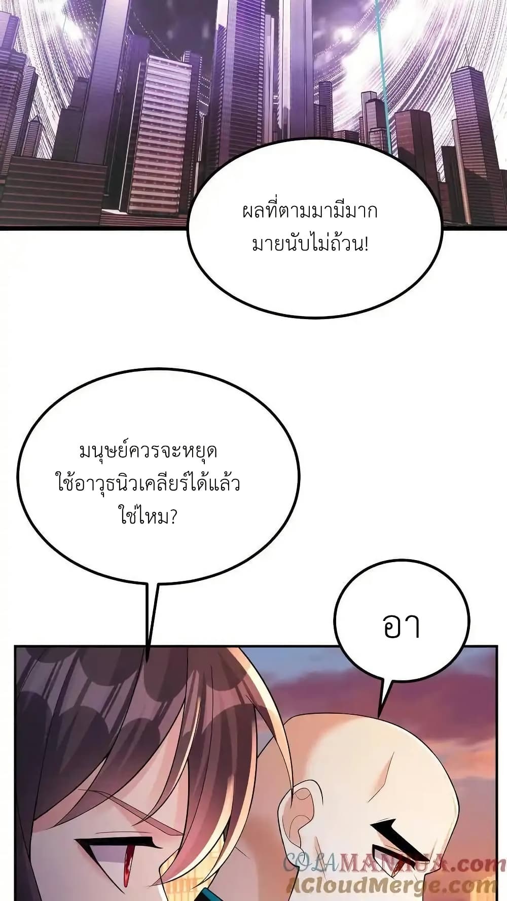 อ่านมังงะ I Accidentally Became Invincible While Studying With My Sister ตอนที่ 110/8.jpg