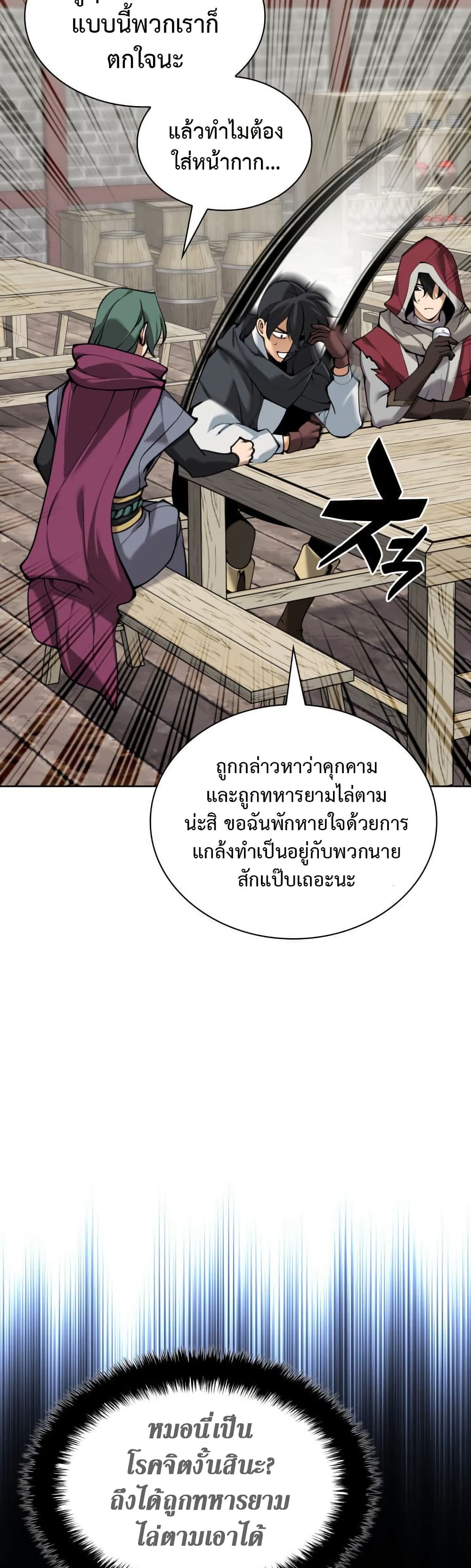 อ่านมังงะ Overgeared (Remake) ตอนที่ 259/8.jpg