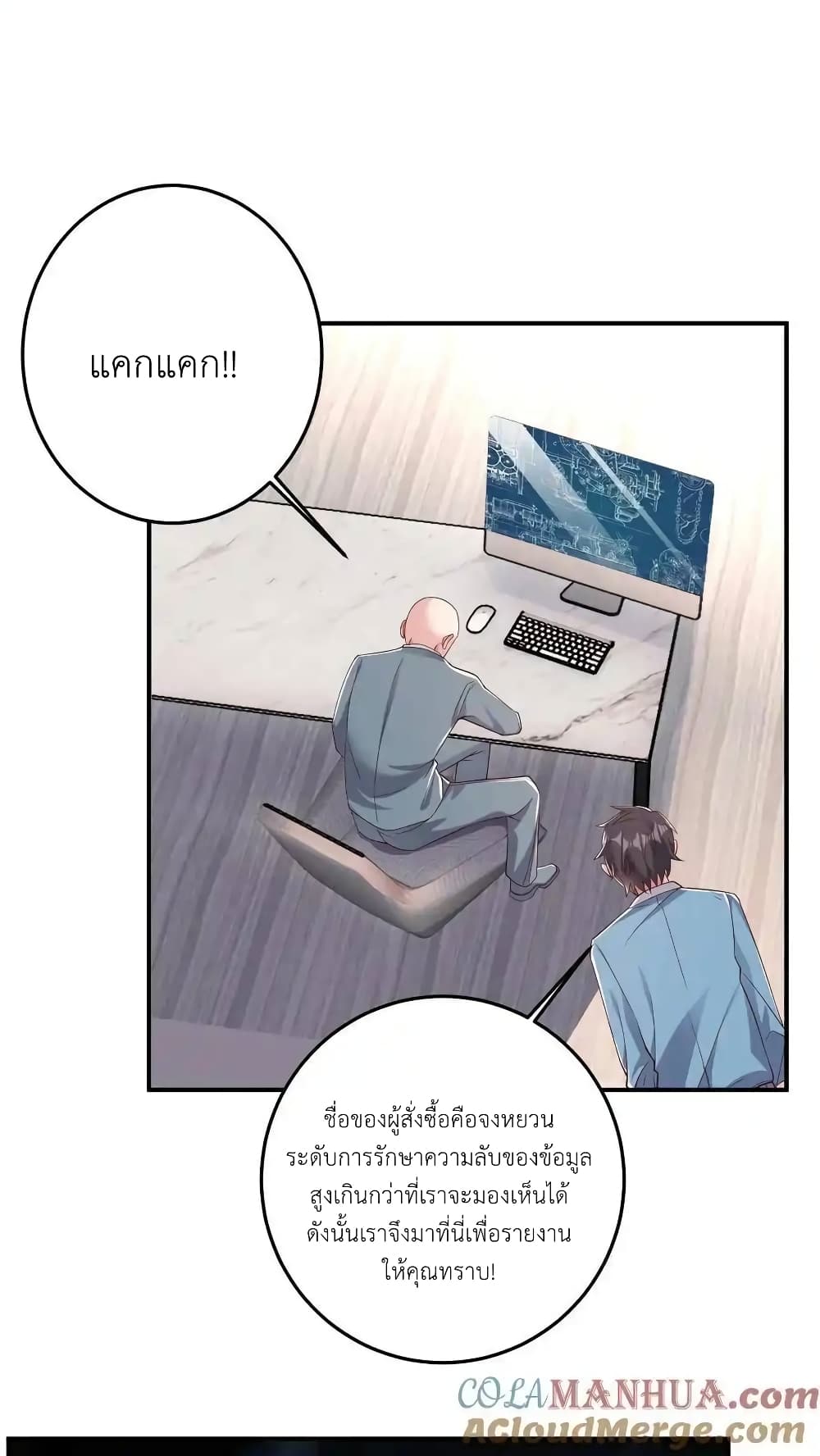 อ่านมังงะ I Accidentally Became Invincible While Studying With My Sister ตอนที่ 102/8.jpg