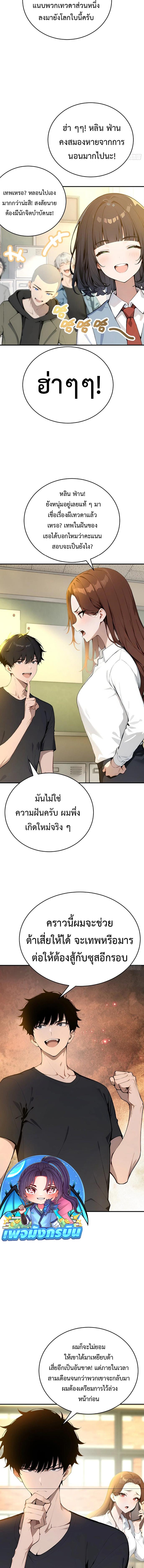 อ่านมังงะ Mythical Invasion I Slay Gods on Earth ตอนที่ 1/8_0.jpg