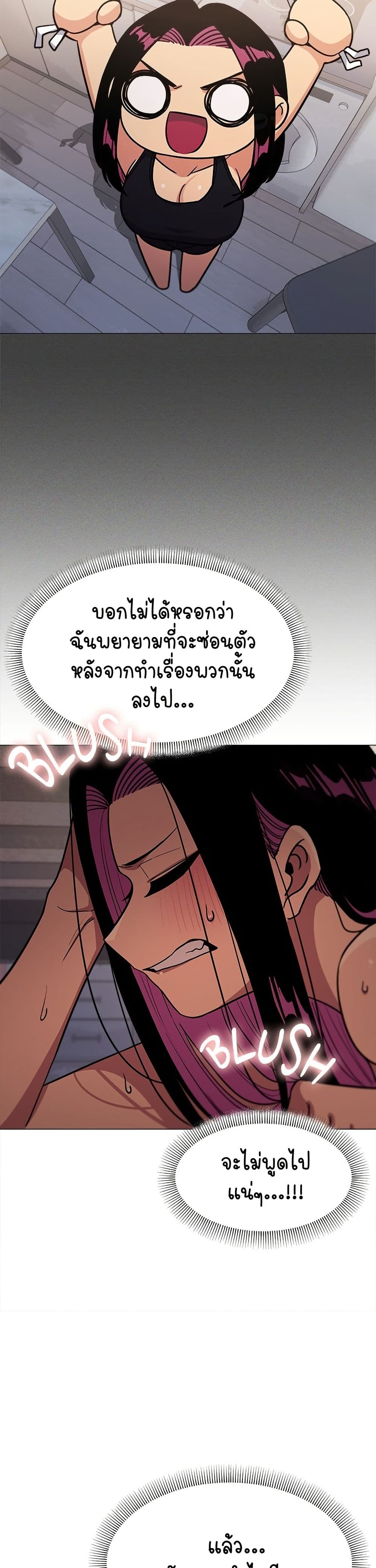 อ่านมังงะ Stop Smoking ตอนที่ 13/8.jpg