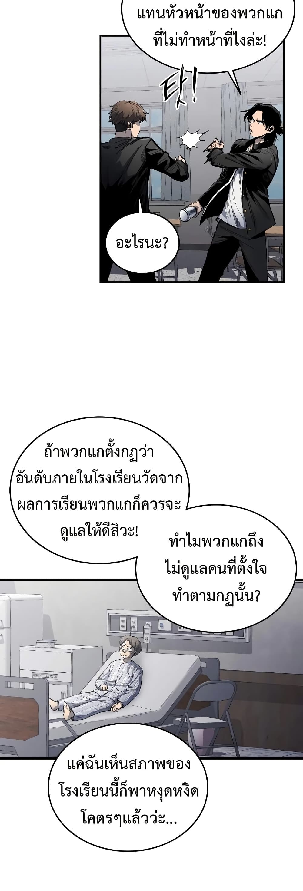 อ่านมังงะ High Class ตอนที่ 6/8.jpg