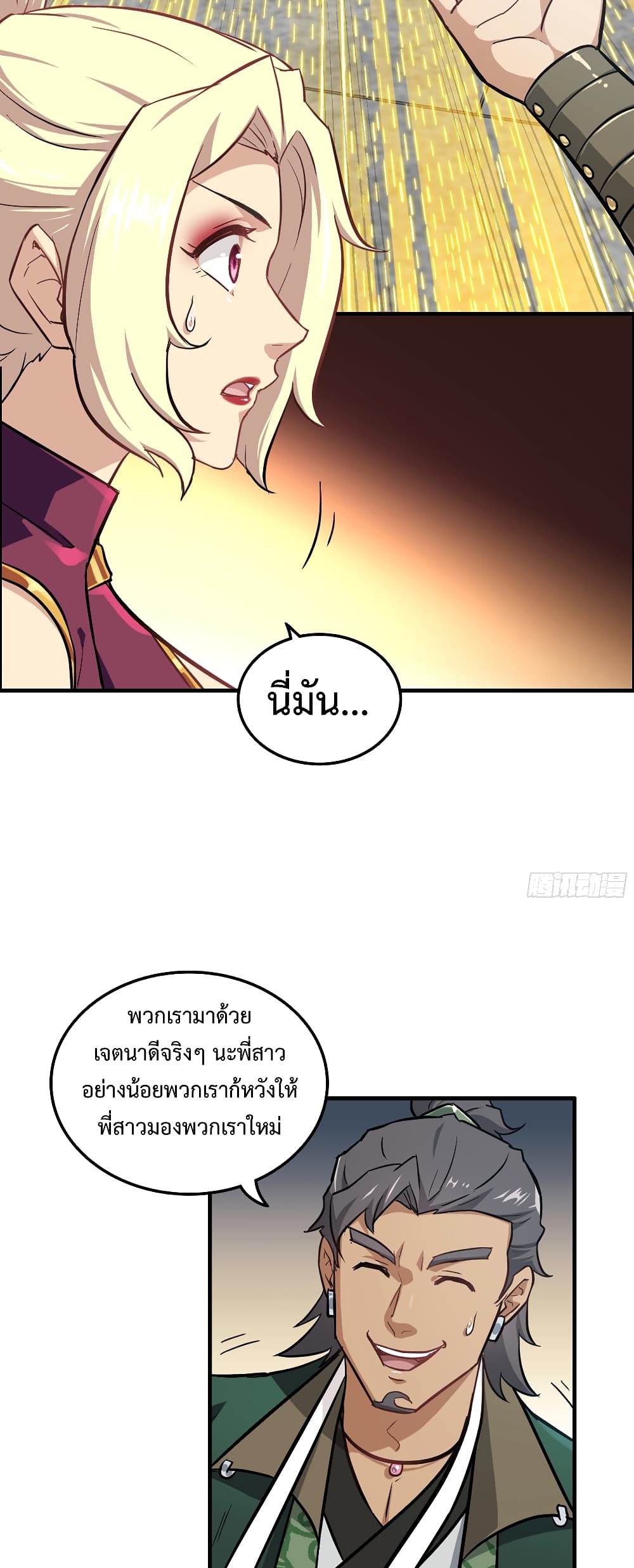 อ่านมังงะ Immortal Cultivation is Just Like This ตอนที่ 19/8.jpg