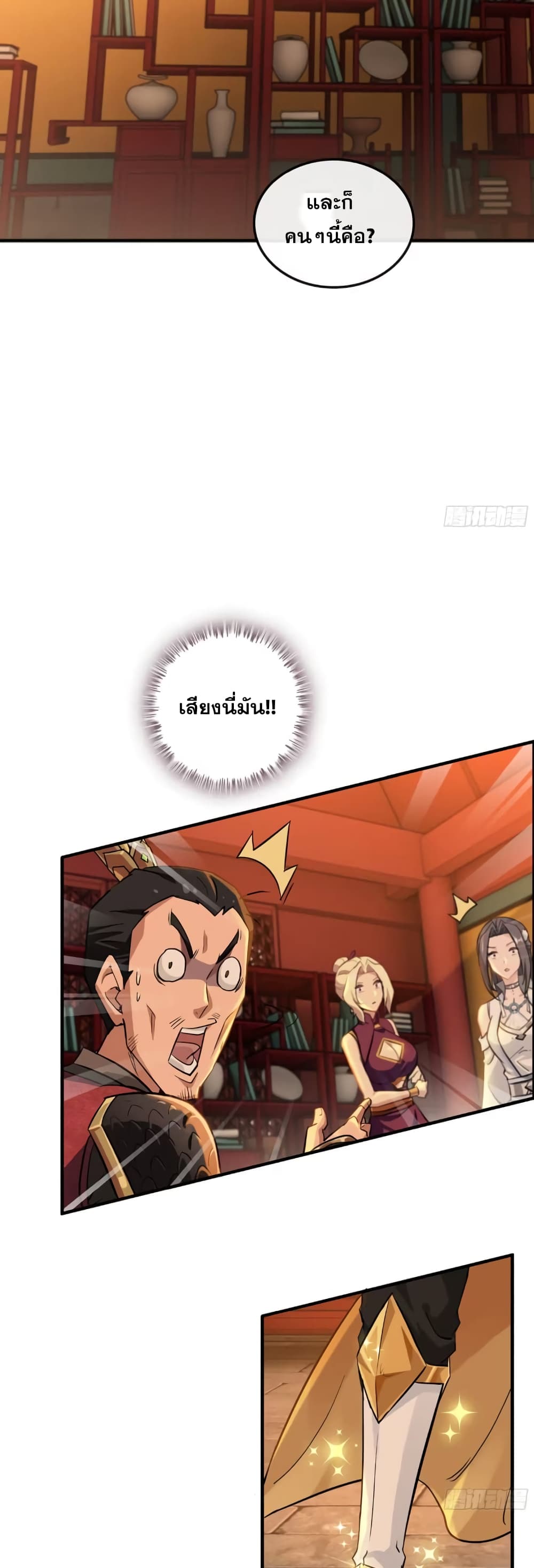 อ่านมังงะ Immortal Cultivation is Just Like This ตอนที่ 8/8.jpg