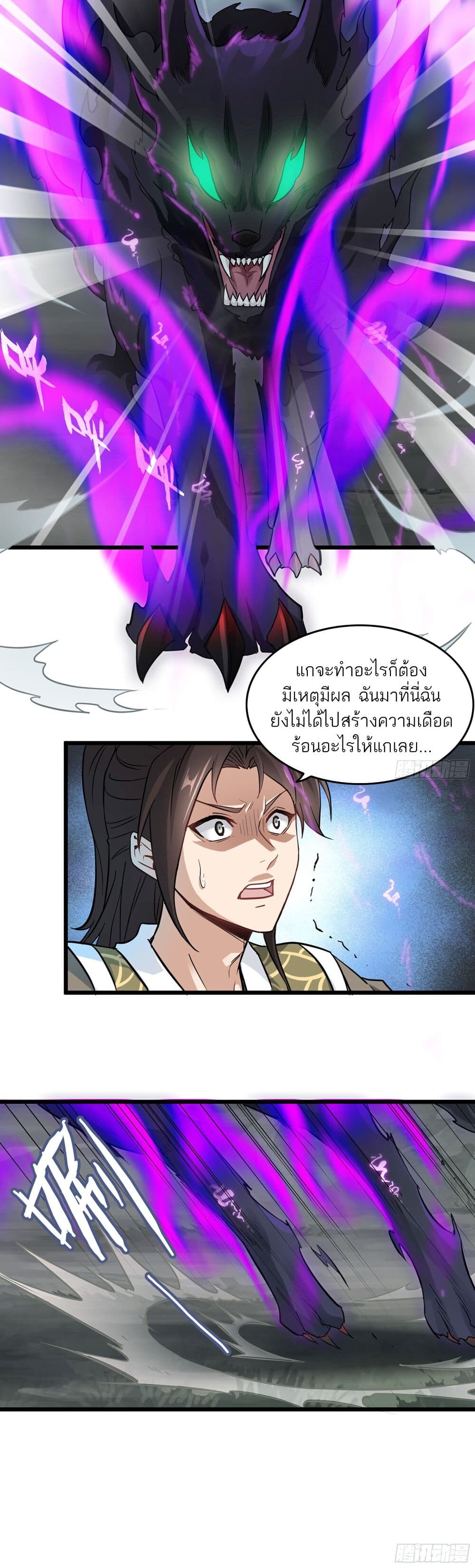 อ่านมังงะ Immortal Cultivation is Just Like This ตอนที่ 3/8.jpg