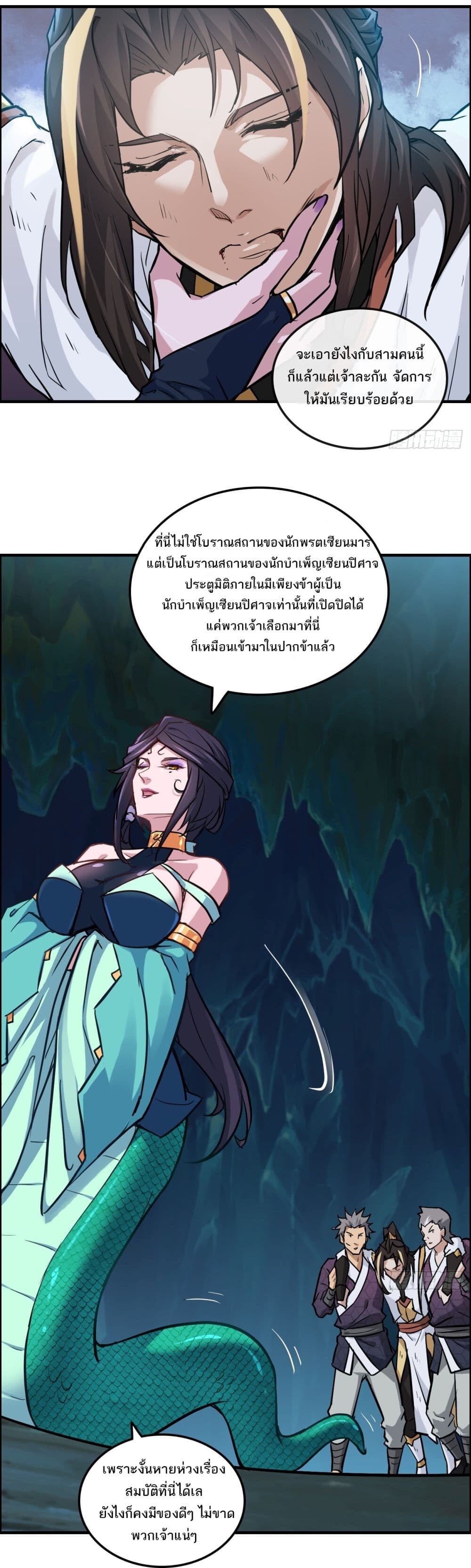 อ่านมังงะ Immortal Cultivation is Just Like This ตอนที่ 26/8.jpg