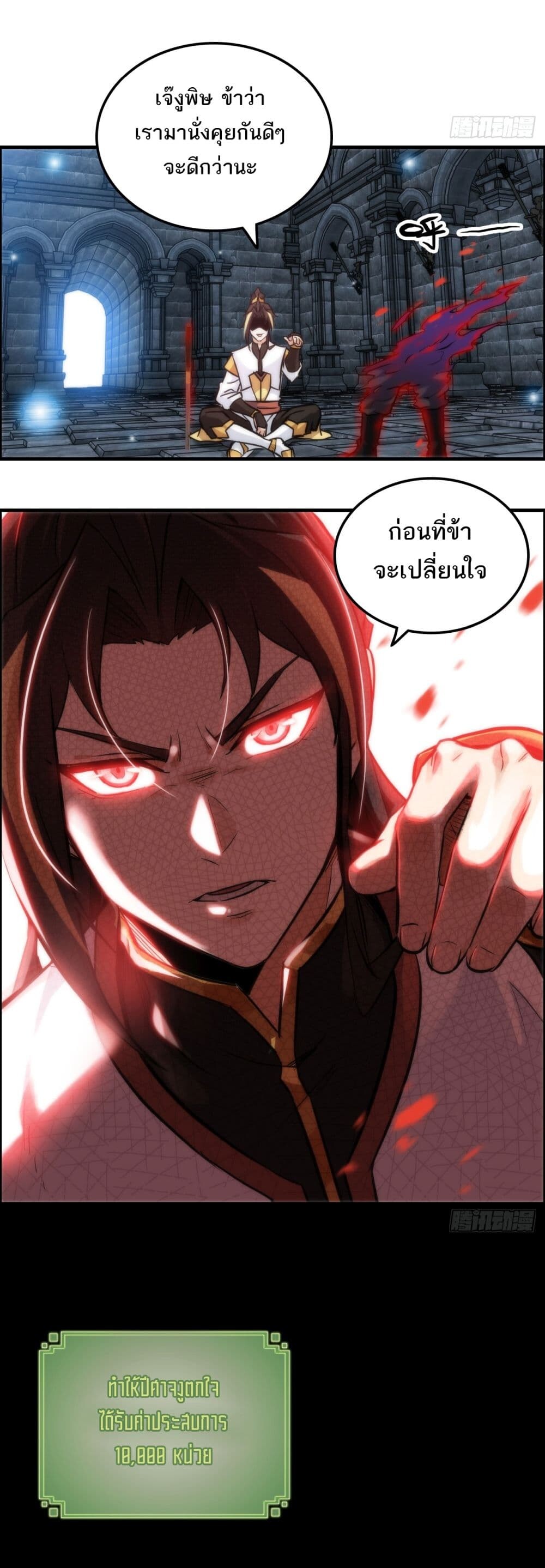 อ่านมังงะ Immortal Cultivation is Just Like This ตอนที่ 30/8.jpg