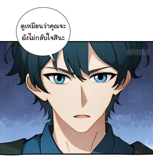 อ่านมังงะ Empress wife and trash husband ตอนที่ 26/8.jpg