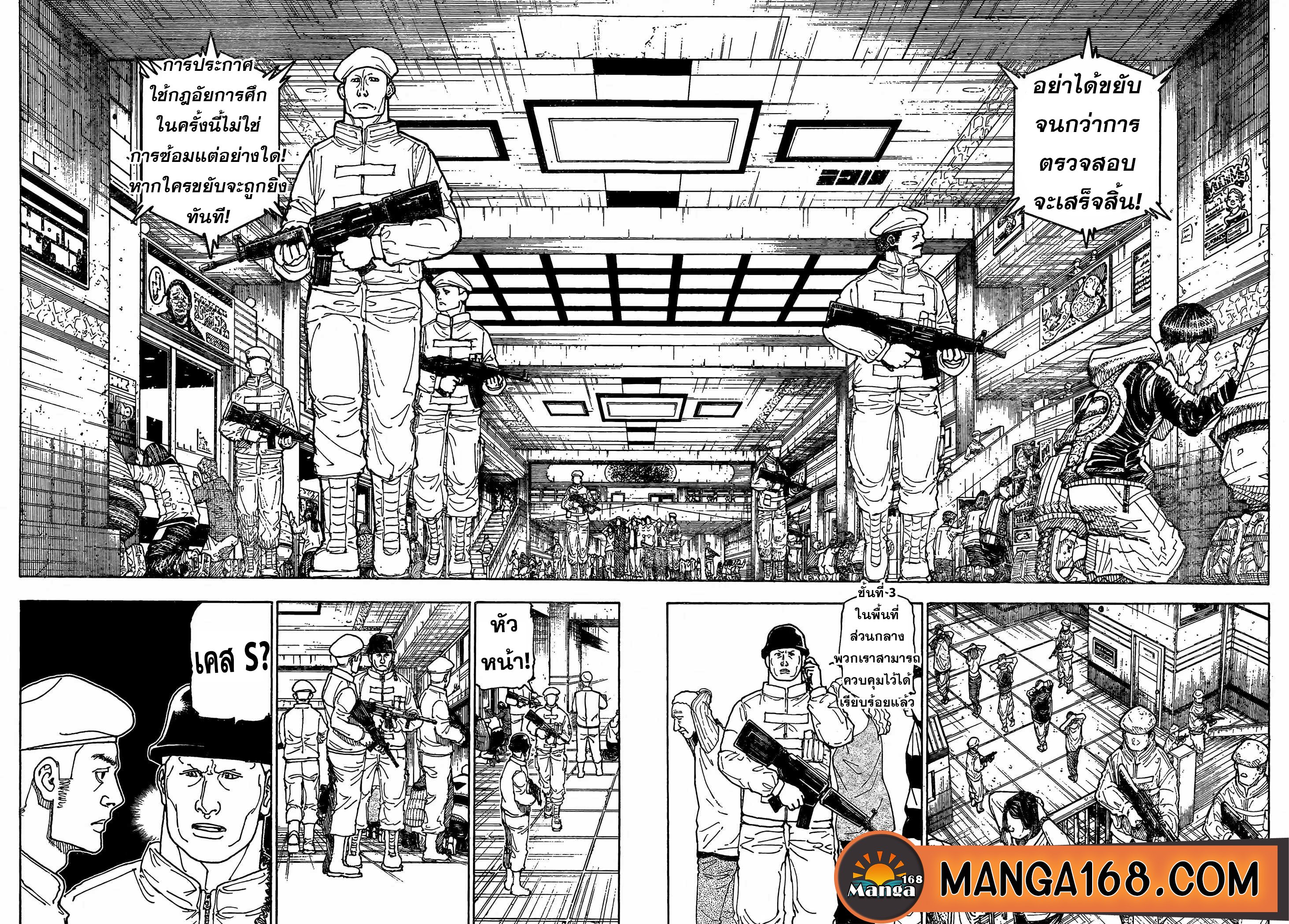 อ่านมังงะ Hunter x Hunter ตอนที่ 410/9.jpg